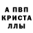 МЕТАМФЕТАМИН кристалл doogie