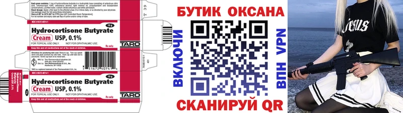 Бутират жидкий экстази  где продают   Смоленск 