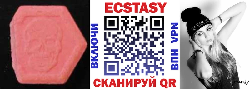 Ecstasy круглые  закладка  Смоленск 