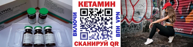 КЕТАМИН ketamine Смоленск