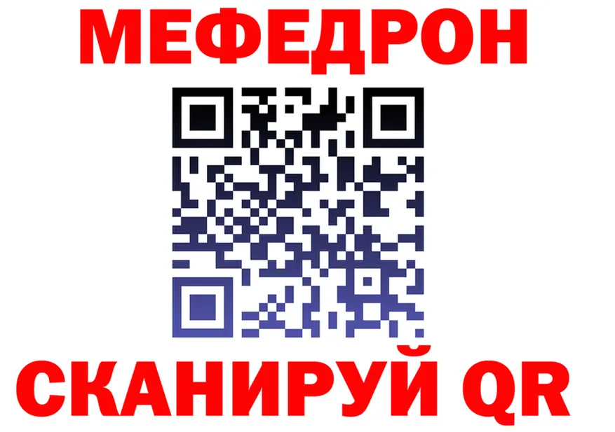 МЯУ-МЯУ мука рабочий сайт это mega Смоленск