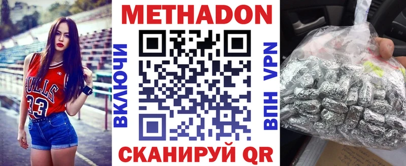 Метадон methadone  закладка  Смоленск 
