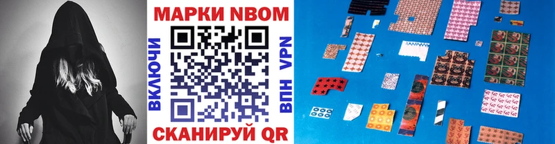 Марки NBOMe 1,5мг  где найти   Смоленск 